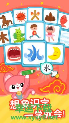 儿童识字游戏手机版 v2.45.0 官方最新版