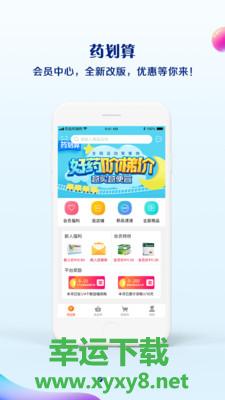 药品终端网手机版 v4.1.0 官方最新版