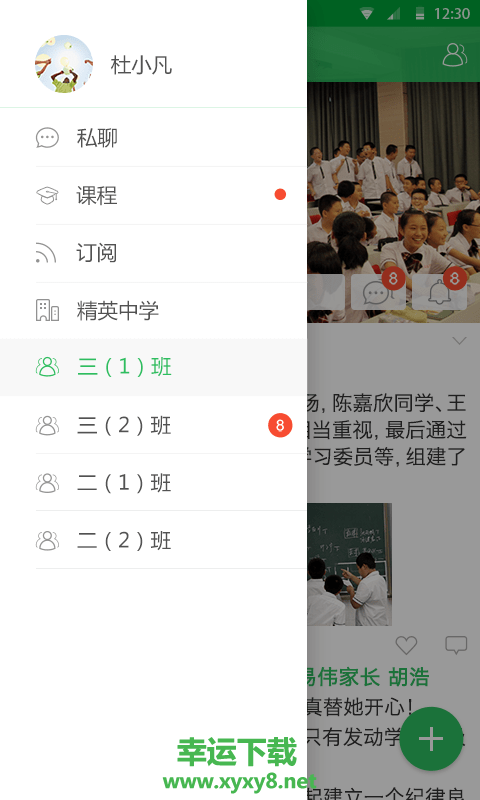 V校app