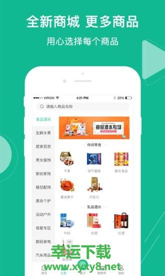 圈经济app下载