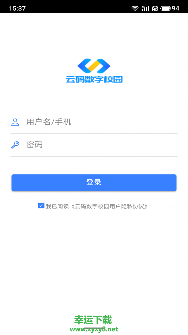 云码数字校园app下载