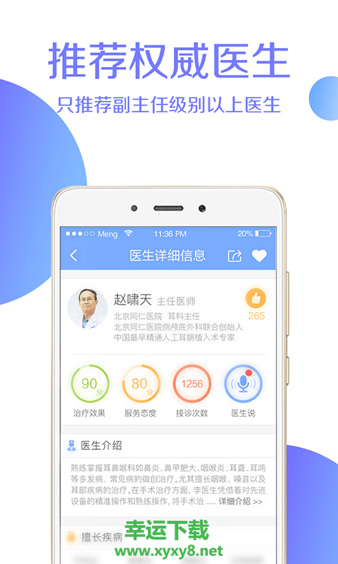 灯塔预约挂号