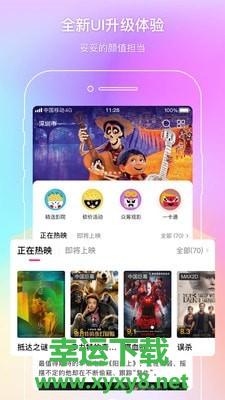 中国电影通安卓版 v2.12.0 最新免费版