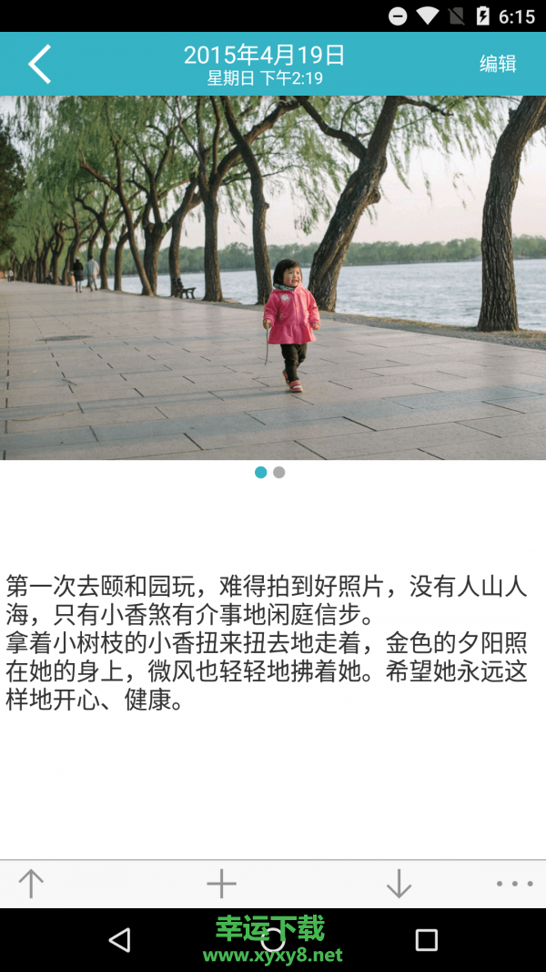 校园