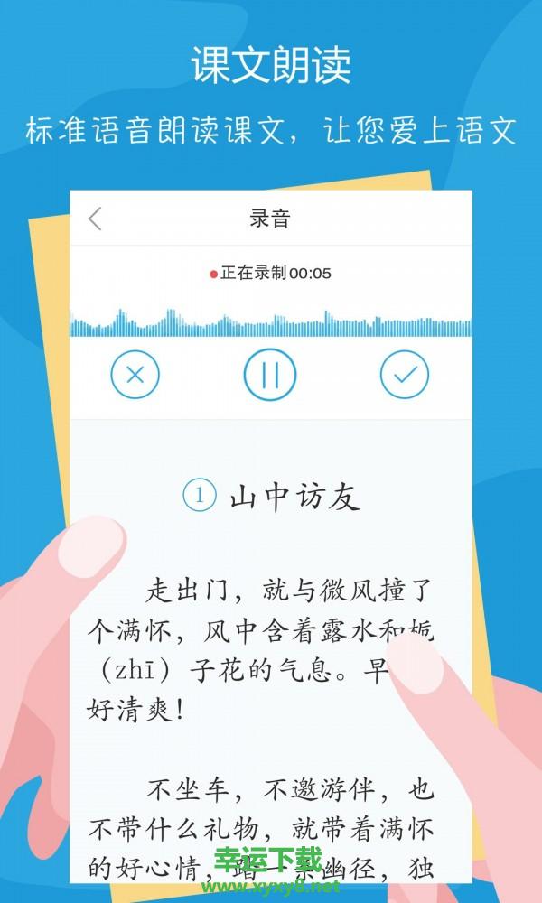 语文100分app