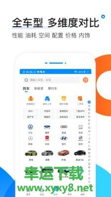 爱卡汽车