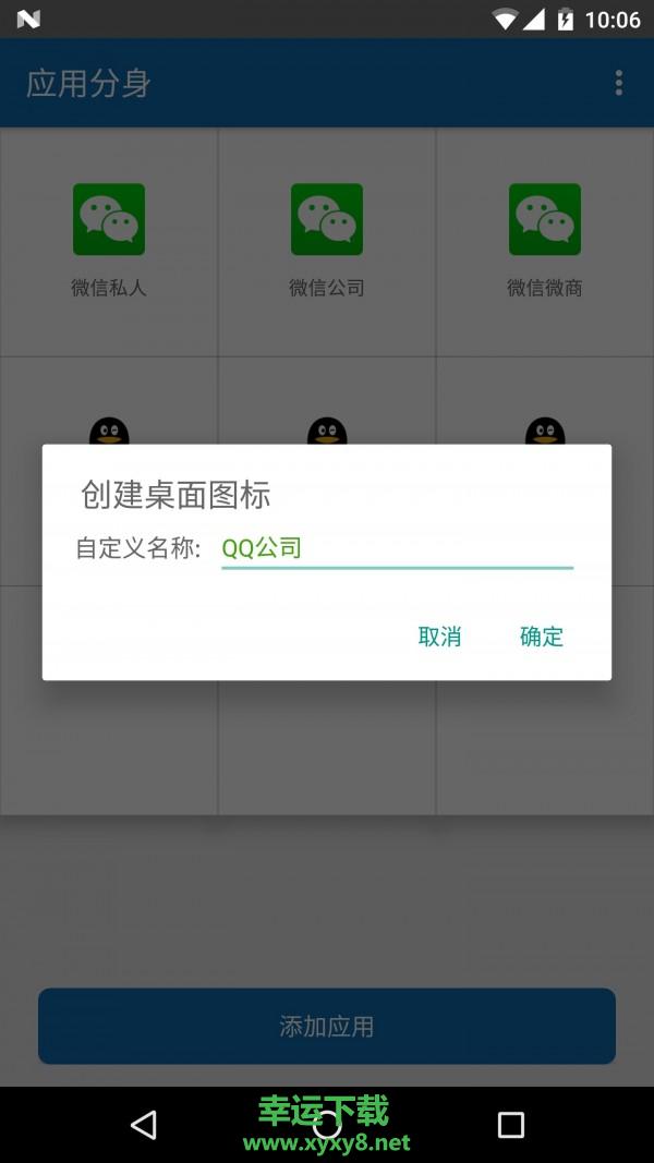 应用双开app