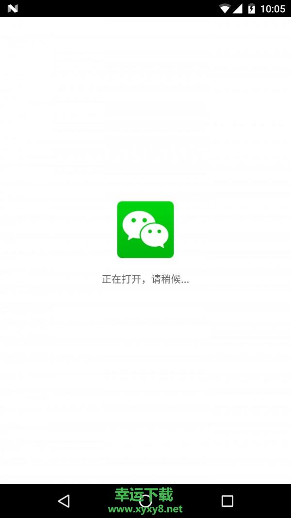 应用双开app下载