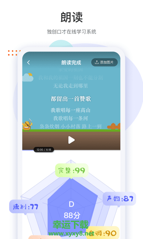 两个黄鹂app下载