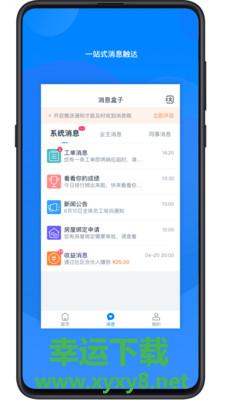 丁管家app下载