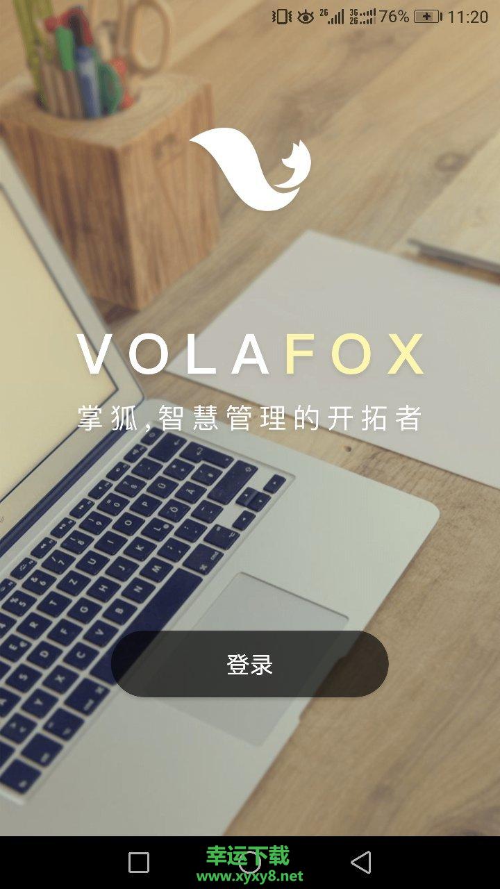 掌狐安卓版 v1.4.1 最新免费版
