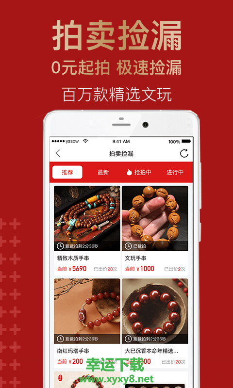 艺术收藏网app