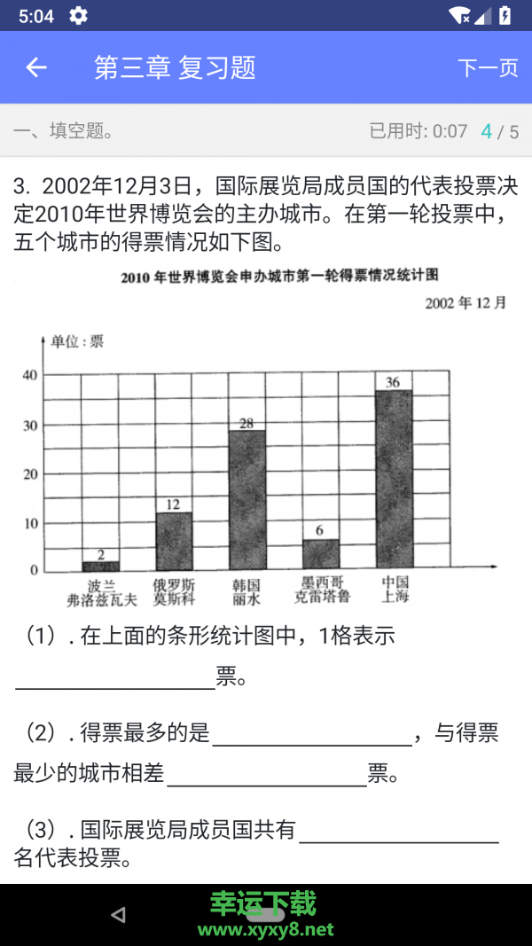 数学