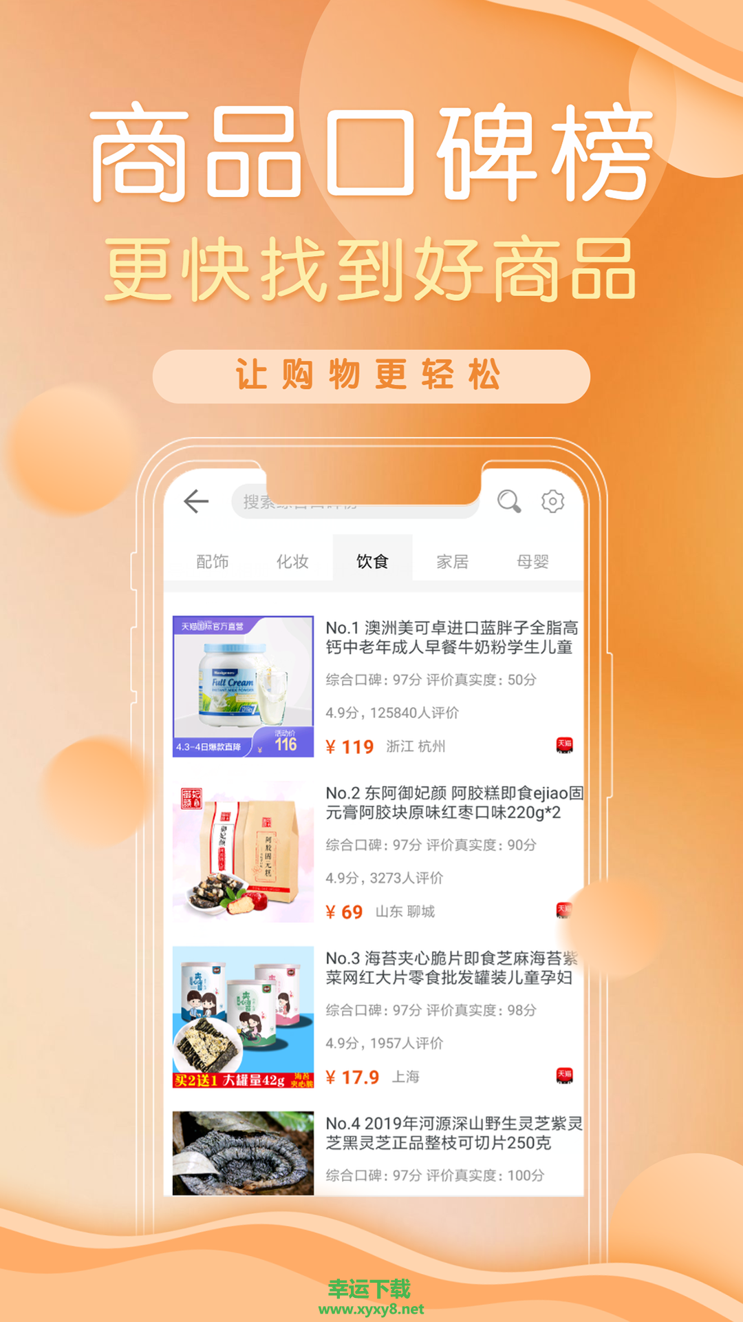 防刷刷app