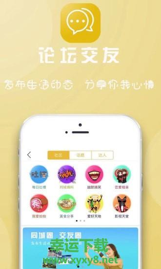 临安同城app下载