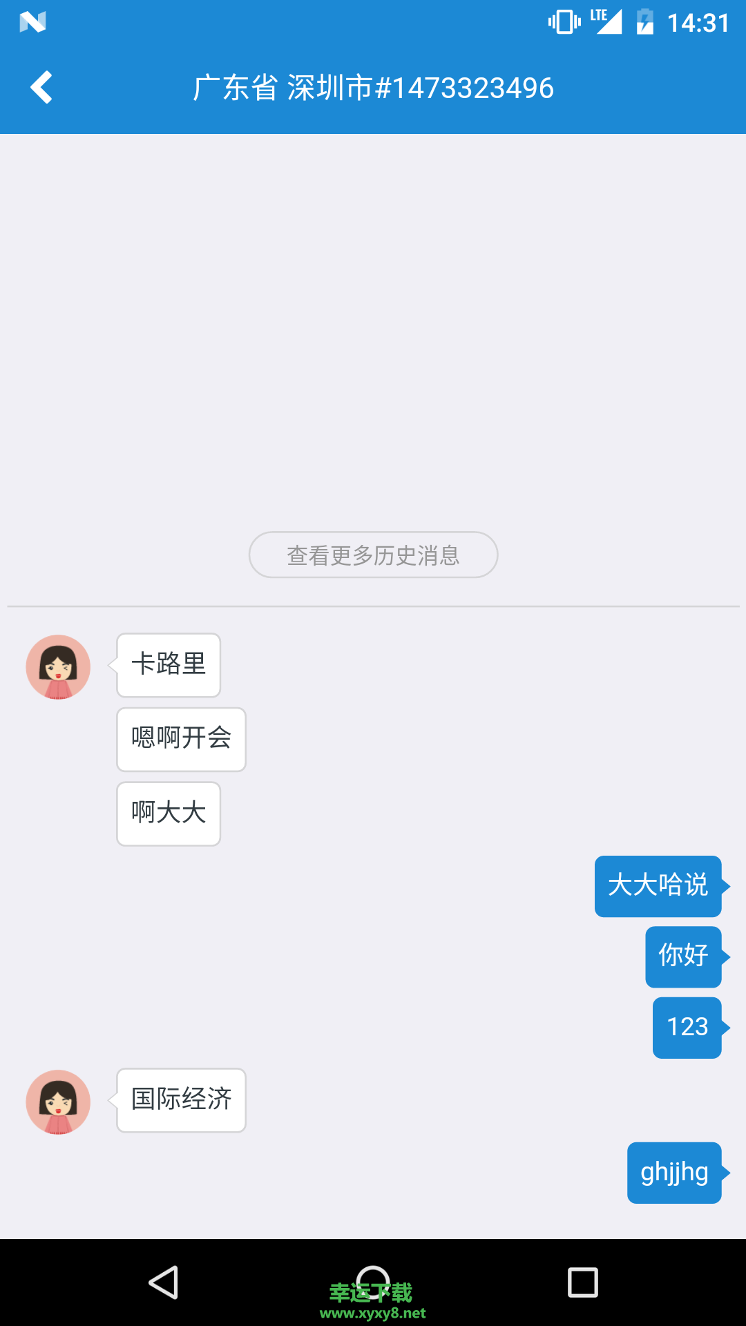 微聊下载