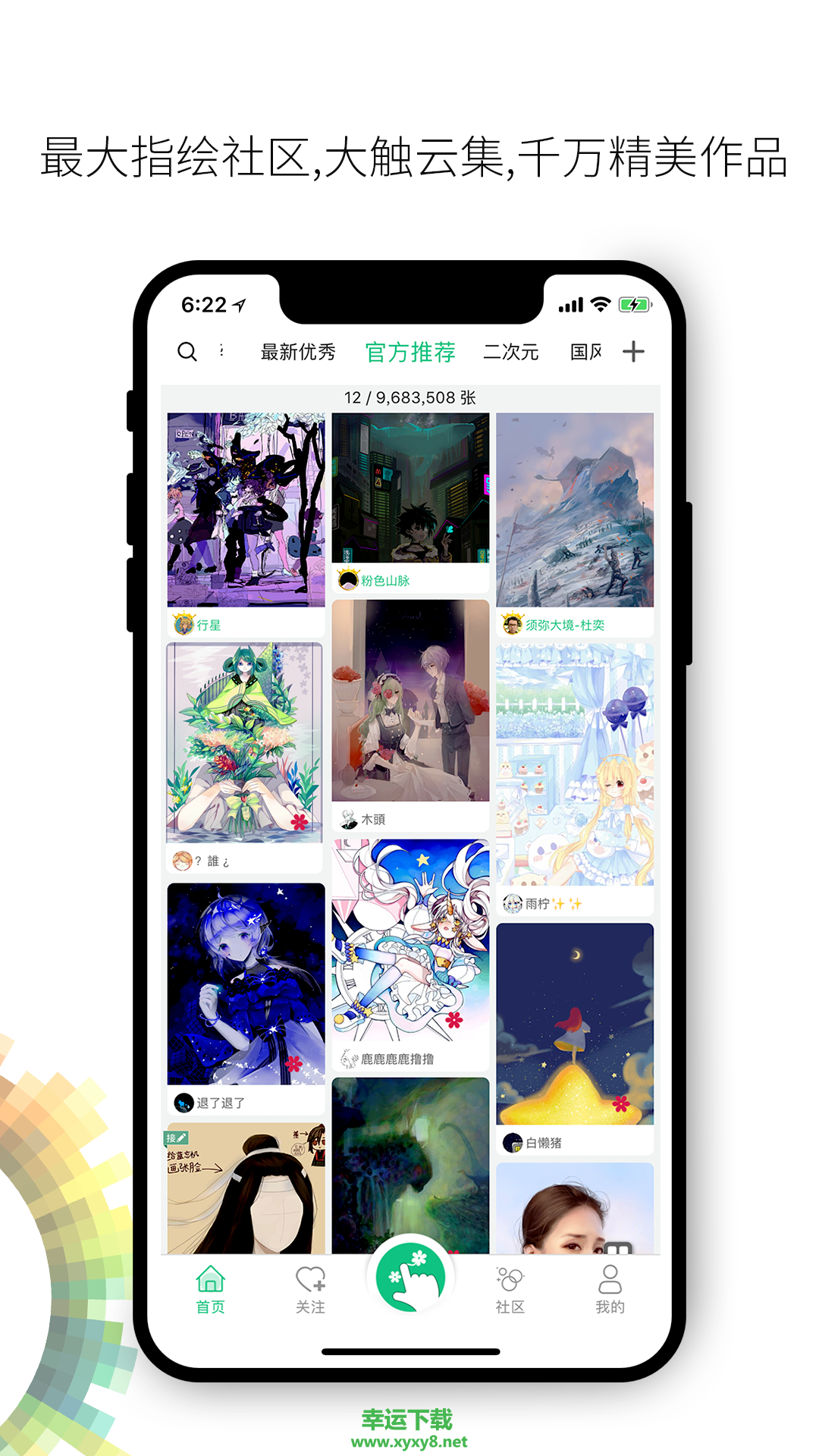 画吧安卓版 v7.3.3 手机免费版