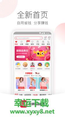 云集vip app下载