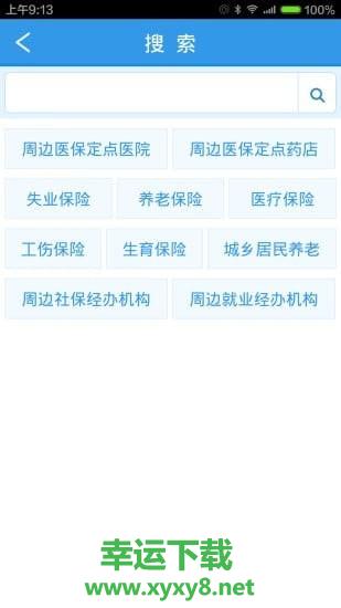 龙江人社app下载