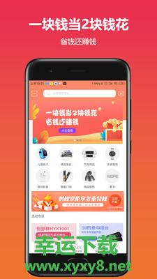 沃乃荟手机版 v2.1.8 官方最新版