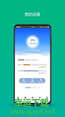 鼎湖山泉app