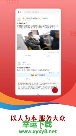 直播三台app下载