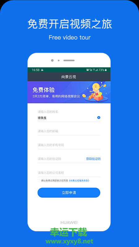 尚景云视手机版 v5.7.20210205 官方最新版