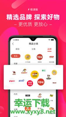 红人装极速版app