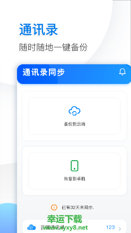 鱼记下载