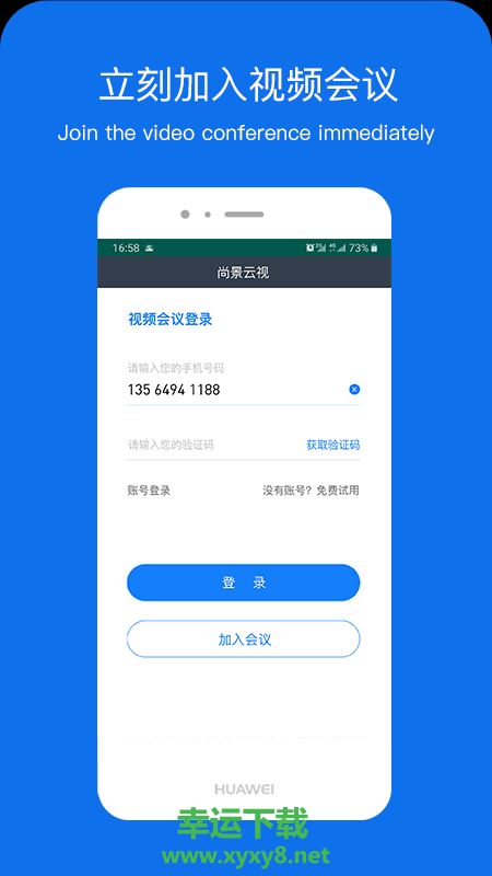 尚景云视app下载