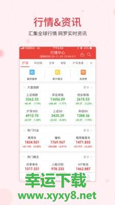 同花顺iFinD app下载