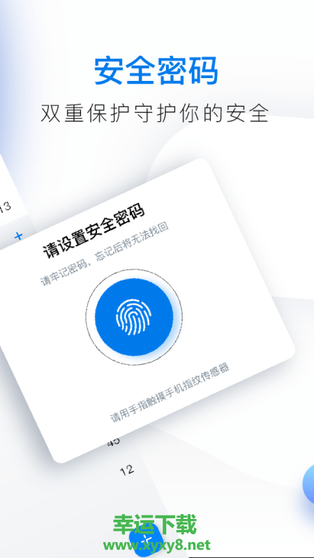 鱼记app下载