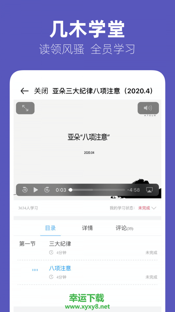 几木里app