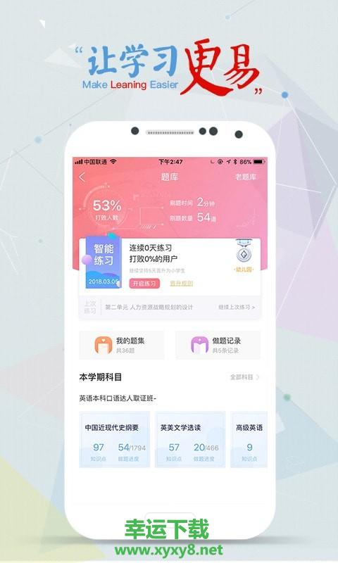 尚德机构.学习