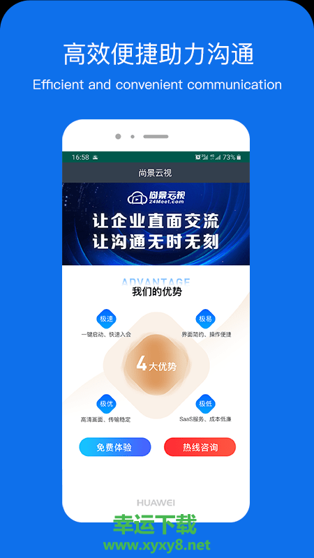 尚景云视app