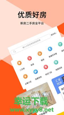 汇家网安卓版 v1.5.8 最新免费版