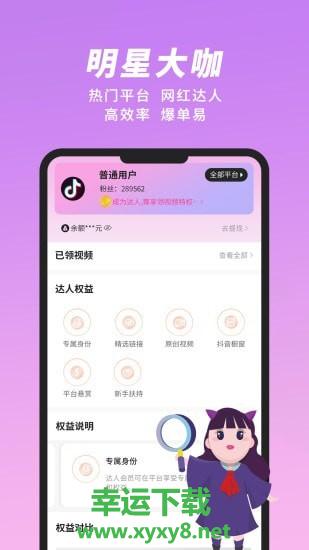 米八八下载
