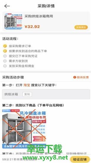 蜂佣app下载