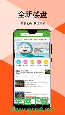 汇家网app