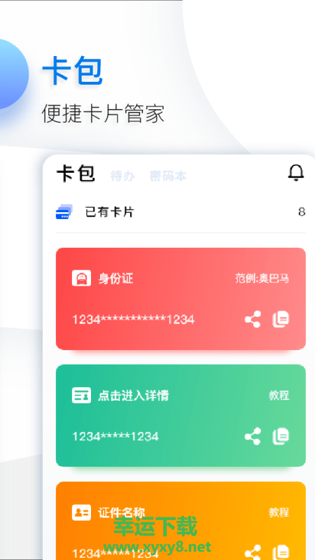 鱼记