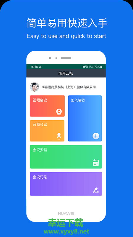 办公