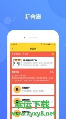 集客免单宝app