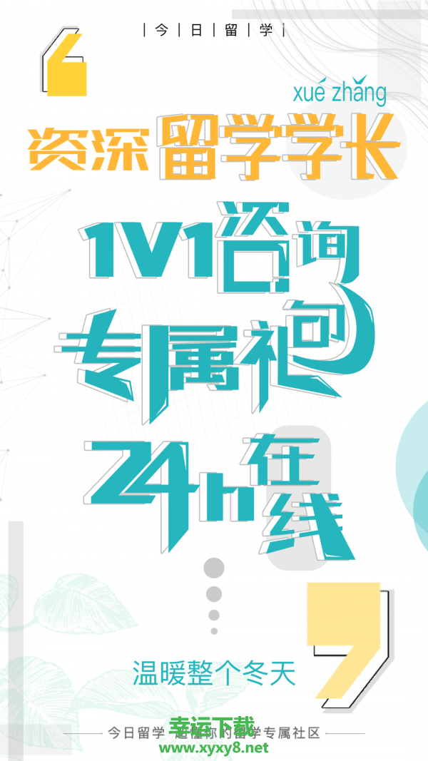 芥末时差安卓版 v2.1.7 官方免费版