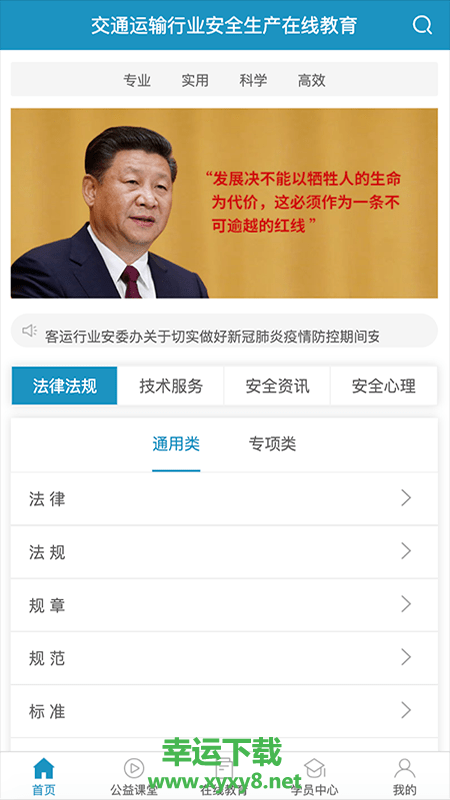 史夫特在线安卓版 v1.1.4 官方最新版