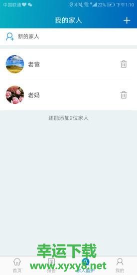 测心率