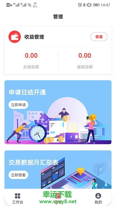 店铺管理