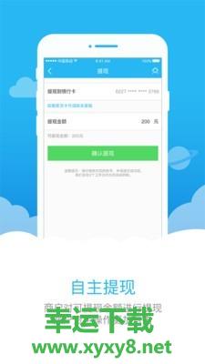 助家生活商户端app