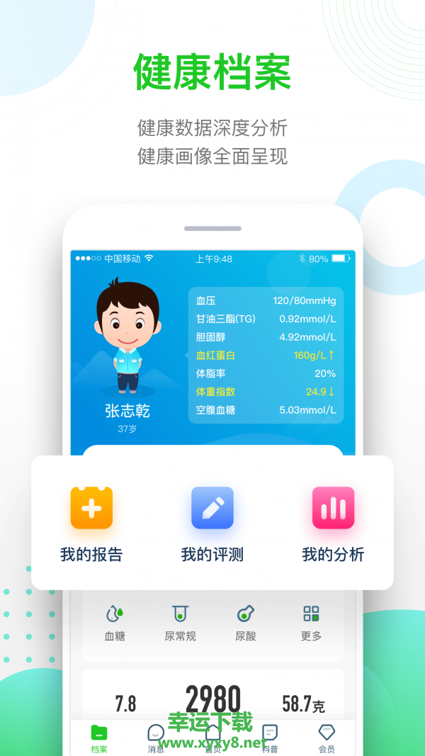 慈云健康app下载