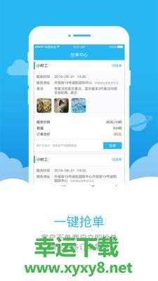 助家生活商户端安卓版 v3.2.4 官方免费版