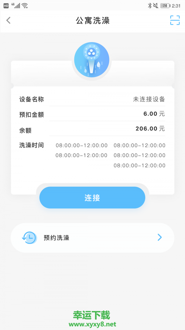 趣智校园